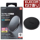 【訳あり】エレコム Qi規格 対応 ワイヤレス充電器 TypeC USB パワーデリバリー 入力 ワイヤレス充電器 ( 10W 5W ・ 卓上) Qi規格対応ワ...