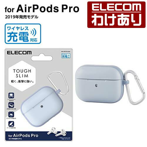 エレコム AirPods Pro 用 Tough Slimケース エアポッズ プロ 対応アクセサリ タフスリム ケース カラビナ付 ブルー：AVA-AP2TSBU【税込3300円以上で送料無料】[訳あり][エレコムわけありショップ][直営]