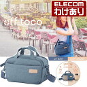 【訳あり】エレコム オフトコ off toco 2STYLE ショルダーバッグ スマホ収納 撥水加工 カメラバッグ ネイビー:DGB-S045NV【税込3300...