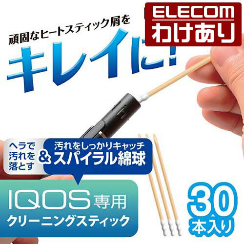 エレコム IQOS用 アイコス クリーナー ヘラ...の商品画像