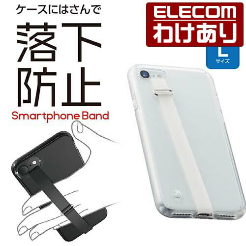 【送料無料】エレコム スマートフォン 用 ストラップ シリコ