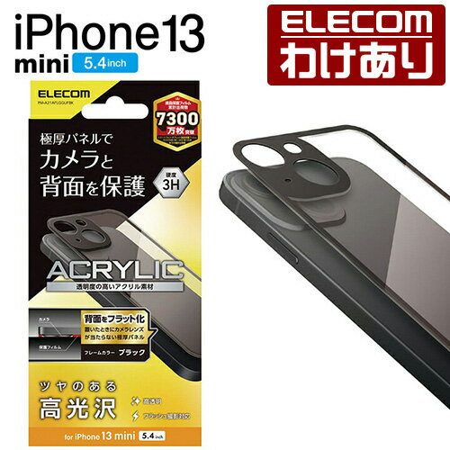 エレコム iPhone 13 mini 5.4inch 用 背面