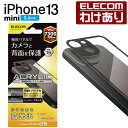 エレコム iPhone 13 mini 5.4inch 用 背面保護アクリルパネル iphone13 5.4インチ 背面保護アクリルパネル クリア×ブラックフレーム：PM-A21AFLGGUFBK【税込3300円以上で送料無料】[訳あり][エレコムわけありショップ][直営]