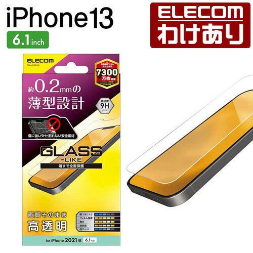 쥳 iPhone 13 / iPhone 13 Pro 6.1inch  饹饤ե  iphone13 / iPhone14 б 6.1 饹 饤 ե ݸե վݸեࡧPM-A21BFLGLǹ3300߰ʾ̵[][쥳櫓ꥷå][ľ]