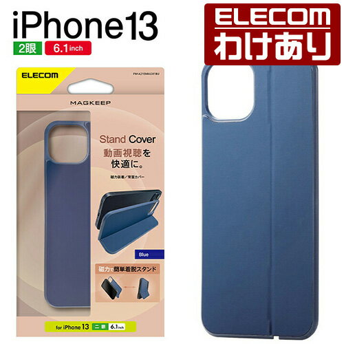 エレコム iPhone 13 6.1inch 2眼 用 背面