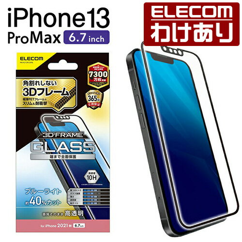 エレコム iPhone 13 Pro MAX 6.7inch 用 ガ