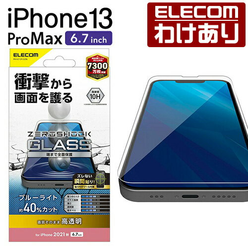 エレコム iPhone 13 Pro MAX 6.7inch 用 ガ