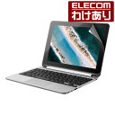 エレコム ASUS Chromebook Flip C101PA 用 光沢フィルム エイスース クロームブック 液晶保護 フィルム：EF-CBAS01FLFANG【税込3300円以上で送料無料】[訳あり][エレコムわけありショップ][直営]