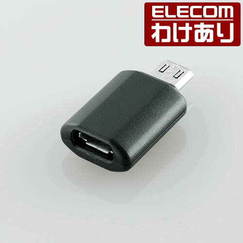 【訳あり】エレコム Galaxy用MHL変換コネクタ：MPA-MB115BK【税込3300円以上で送料無料】[訳あり][ELECOM：エレコムわけありショップ][直営]