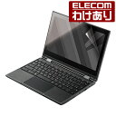 エレコム NEC Chromebook Y1 用 反射防止　フィルム クロームブック 液晶保護 フィルム 反射防止 EF-CBNE01FLST 【税込3300円以上で送料無料】[訳あり][ELECOM：エレコムわけありショップ][直営]