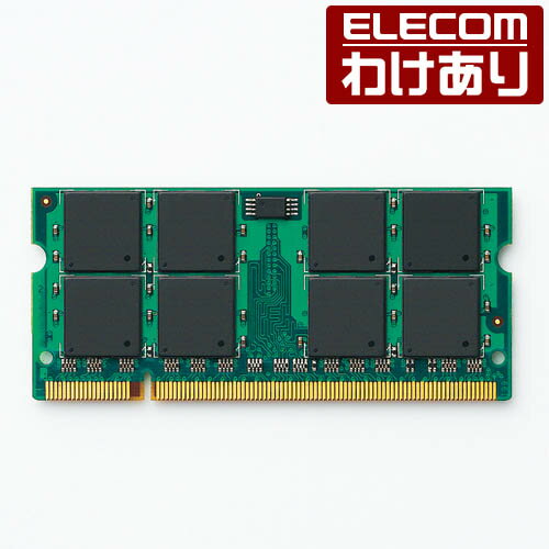 エレコム 200pinDDR2-800 PC2-6400DDR2-SDRAMS.O.DIMM増設メモリモジュール ET800-N2G 【税込3300円以上で送料無料】[訳あり][ELECOM：エレコムわけありショップ][直営]