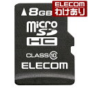 エレコム データ復旧microSDHCカード 8GB Cla