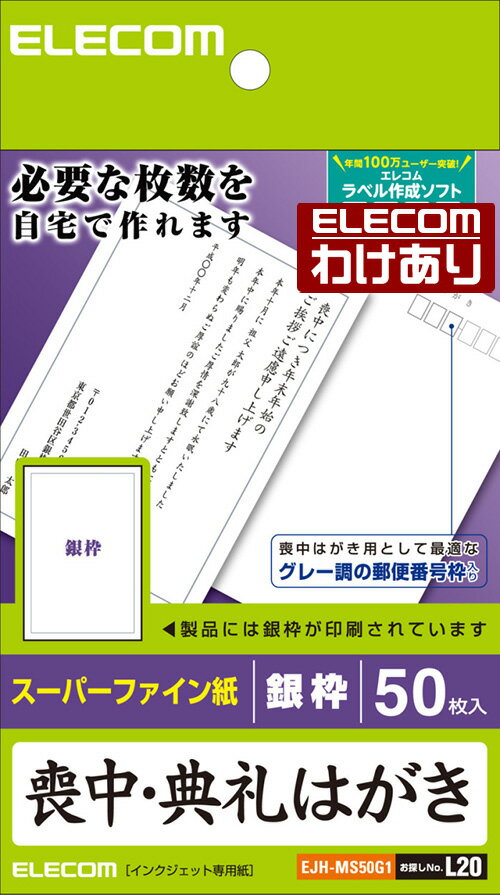 쥳櫓ꥷåפ㤨֡ۥ쥳 ϥ(դ ս Ϥ ̵ Ϥѻ ϥ ץ󥿡  EJH-MS50G1 ǹ3300߰ʾ̵[][ELECOM쥳櫓ꥷå][ľ]פβǤʤ110ߤˤʤޤ