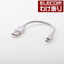 GR microUSBP[u 炩 2AΉ }CNUSB P[u 0.1m zCg MPA-AMBY2U01WH  ō3300~ȏ  [󂠂][ELECOMFGR킯Vbv][c]