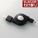 エレコム USB miniBケーブル 巻き取り式 (A-mi