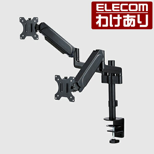 【訳あり】エレコム モニターアーム ダブルアーム モニター アーム ディスプレイアーム ロング スプリング式 支柱 ブラック DPA-DL06BK DPA-DL06BK 【税込3300円以上で送料無料】[訳あり][ELECOM：エレコムわけありショップ][直営]