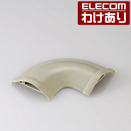 【訳あり】エレコム 床用モールケーブルカバー 接続ユニット マガリ 配線カバー 配線モール ベージュ 幅60mm LD-GAM47 【税込3300円以上で送料無料】[訳あり][ELECOM：エレコムわけありショップ][直営]