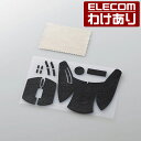 【訳あり】エレコム Vcustom VM500 VM600PE 専用 グリップシート V custom Vカスタム ゲーミングマウス M-G-VM600 【税込...