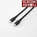 【訳あり】エレコム Type-C ケーブル まとまる マグネットケーブル 2m Type-C to Type-C ケーブル 60W対応 2.0m ブラック MP...