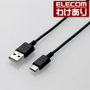 【訳あり】エレコム スマホ 用 Type-C USBケーブル USB2.0ケーブル 極細 Type-C USB-A タイプC スマートフォン ケーブル スリム ...