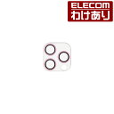 【訳あり】エレコム iPhone 15 Pro / 15 Pro Max 用 iPhone 15 Pro/Pro Max用 &me カメラレンズカバー ガラス ...