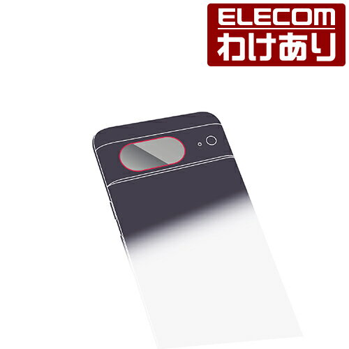 【訳あり】エレコム Google Pixel 8 用 カメラレンズガラスフィルム グーグルピクセル8 カメラレンズガラス 液晶 保護フィルム 高透明 PM-P233FLLG 【税込3300円以上で送料無料】[訳あり][ELECOM：エレコムわけありショップ][直営]