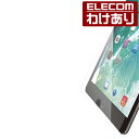 【訳あり】エレコム iPad (第6世代) 液晶保護ガラスフィルム ブルーライトカット 0.33mm TB-A18RFLGGBL 【税込3300円以上で送料無料...