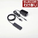【訳あり】エレコム PS4専用 4ポート USB2.0 ハブ ACアダプタ付き セルフパワー 4ポート U2H-GMA4SBK 【税込3300円以上で送料無料】...