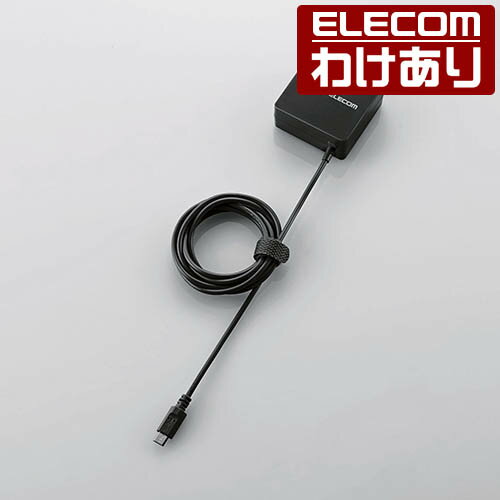 【訳あり】エレコム スマホ・タブレット用 microUSB フラットタイプAC充電器 ケー...