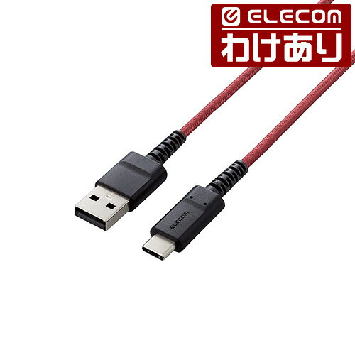 【訳あり】エレコム スマートフォン用 USBケーブル USB2.0ケーブル 高耐久 0.3m USB(A-C) タイプC Type-C レッド ELECOM MPA-XACS03RD 【税込3300円以上で送料無料】[訳あり][ELECOM：エレコムわけありショップ][直営]