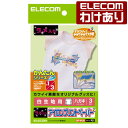 【送料無料】【訳あり】エレコム ...