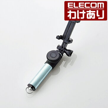 Bluetooth自撮り棒 女子向けタイプ 430mm アイスブルー：TH-SSBMBU【税込3240円以上で送料無料】[訳あり][ELECOM：エレコムわけありショップ][直営]