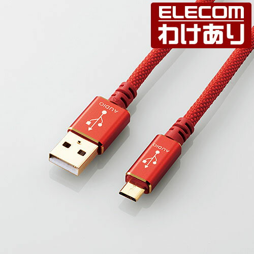 エレコム micro-USBケーブル 1.5m ワイヤレスオーディオ機器用：ADC-AMBD15RD【税込3300円以上で送料無料】[訳あり][エレコムわけありショップ][直営]