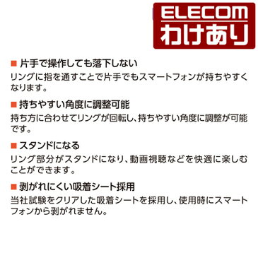 スマホリング 落下防止 フィンガーリング タッセル付きデザイン ゴールド ピンク：P-STRJTLPN【税込3300円以上で送料無料】[訳あり][ELECOM：エレコムわけありショップ][直営]