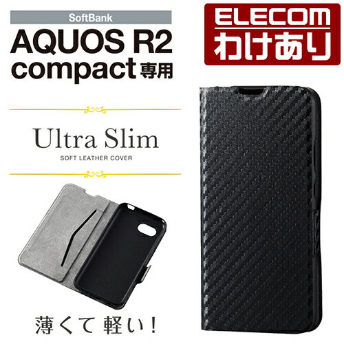 AQUOS R2 compact 用 ソフトレザーカバー 薄型 磁石付 ケース スマホ マグネット カーボン調 ソフトバンク ブラック スマホケース：PM-AQR2CPLFUCB【税込3300円以上で送料無料】[訳あり][エレコムわけありショップ][直営]
