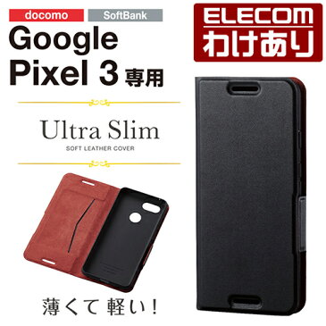 Google Pixel 3用 ソフトレザーカバー 薄型 磁石付 スマホ スマートフォン マグネット ブラック スマホケース：PM-GPL3PLFUBK【税込3300円以上で送料無料】[訳あり][エレコムわけありショップ][直営]