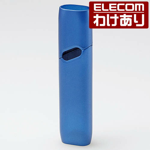 IQOS3 MULTI アイコス3 マルチ 用 極み ハードカバー 電子タバコ アクセサリ ハードケース ブルー：ET-IQM3PV1BU【税込3300円以上で送料無料】[訳あり][エレコムわけありショップ][直営]