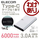 【訳あり】エレコム モバイルバッテリー Pile one T...