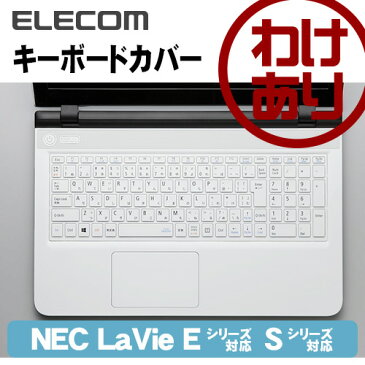 【訳あり】エレコム NEC LaVie Eシリーズ 、Sシリーズ(一部除く)対応のキーボードカバー PKB-98LE