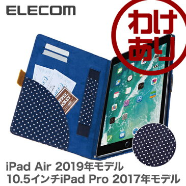 【訳あり】エレコム iPad Air 2019年モデル、10.5インチiPad Pro 2017年モデル ケース ファブリックデザインカバー ナイロン ネイビードット TB-A17PLFFT2