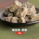 【訳あり】 沖縄角切り黒糖　粟国島　700g （350g×2袋）[送料無料 調味料 食品 砂糖 黒砂糖 こくとう サトウキビ]【メール便A】【TSG】