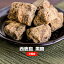 【訳あり】 沖縄角切り黒糖　西表島　700g （350g×2袋）[送料無料 調味料 食品 砂糖 黒砂糖 こくとう サトウキビ]【メール便A】【TSG】