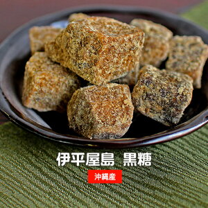 【700g （350g×2袋）】 沖縄角切り黒糖　伊平屋島　[ 訳あり送料無料 調味料 食品 砂糖 黒砂糖 こくとう サトウキビ]【メール便A】【TSG】