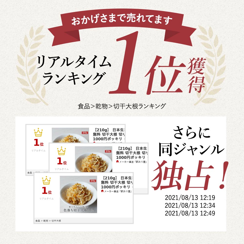 切り干し大根 国産 色落ち切干大根くん 5袋セット（210g×5袋）　送料無料 割り干し大根 切干大根 乾燥野菜 味噌汁の具 訳あり 食品 グルメ食品 国産 宮崎 日本生まれ！ 規格外の助っ人 TSG