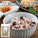 【商品名】 和の十五美穀 【名称】 穀類 【原材料】 有機黒米（国産）、押麦(大麦）、黒大豆、大豆、有機もち玄米、有機コシ胚芽米、丸麦、発芽玄米、有機赤米、もちあわ、ひえ、もちきび、たかきび、アマランサス、有機もち麦、（一部に大豆を含む） 【内容量】 300g 【保存方法】 直射日光、高温多湿を避けて保存してください。 【賞味期限】 別途商品ラベルに記載 【製造者】 株式会社 オーガランド　〒899-4341 鹿児島県霧島市国分野口東1294番1 【栄養成分表示】 100g当たり（推定値）：熱量 361kcal / たんぱく質 11.3g / 脂質 4.9g / 炭水化物 68.9g / 食塩相当量 0g /ポリフェノール（タンニン酸として）261mg 【その他】 ※開封後は賞味期限にかかわらずお早めにお召し上がりください。 ※本製品工場では、大豆を含む製品の製造をしております。 ※パッケージは予告なく変更となる場合がございます。 ※本品は十五穀すべて国内産原材料を使用しています 【お召し上がり方】 軽く水洗いした後、1合に対して本品15gと水15mlを入れて、1時間ほど浸水させてから炊飯してください。 【広告文責】 株式会社 オーガランド　（0995-55-5311） 【区分】 食品