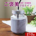 【楽天スーパーSALE価格!6/11(水)1:59迄】ソイプロテイン 大豆 210g 女性向け プロテイン 大豆プロテイン モリンガ アントシアニン スーパーフ...