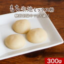 【LINE登録で15%OFFクーポン獲得】ミックス粉 ダイエット (300g) 糖質制限 食物繊維 エリスリトール おからパウダー 餅 甘さ控えめ ギルトフリー...
