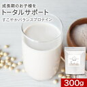 ＼LINEお友達登録で20％OFFクーポン獲得／子供 成長 ソイ プロテイン 300g (30食分) 送料無料 ココア味 キッズ 小学生 中学生 ジュニアプロテイン カルシウム 大豆 タンパク質 大豆タンパク たんぱく質 ソイプロテイン 非遺伝子組み換え大豆 GABA