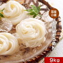 【LINE登録で15%OFFクーポン獲得】そうめん 素麺 乾麺 国産小麦使用 大容量 9Kg(450g×20袋) 切刃26番丸 麺類 めん 訳あり まとめ買い ...