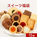 【12%OFFセール】焼き菓子 詰め合わせ スイーツ 福袋 